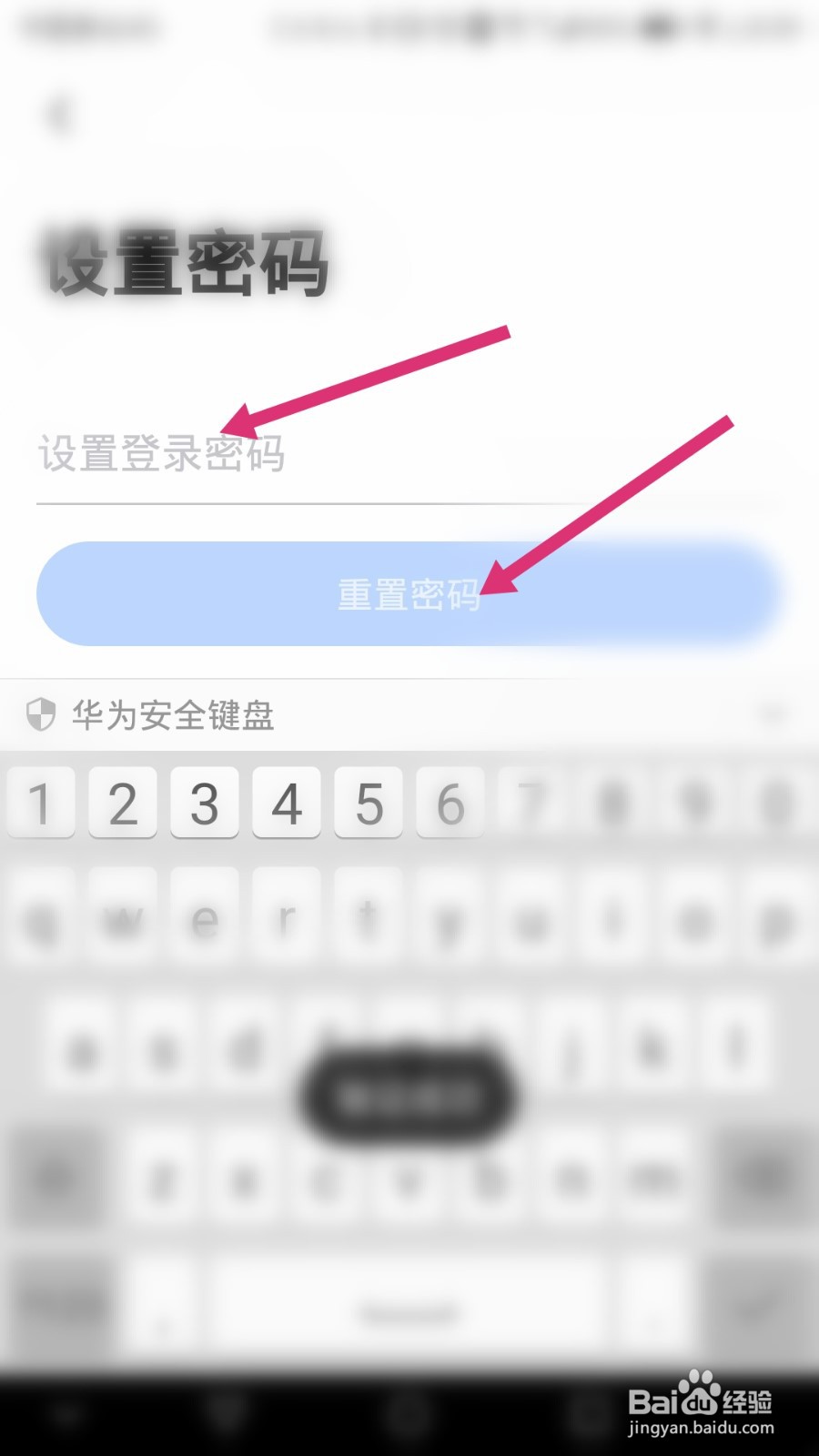 美的美居软件如何修改登录密码