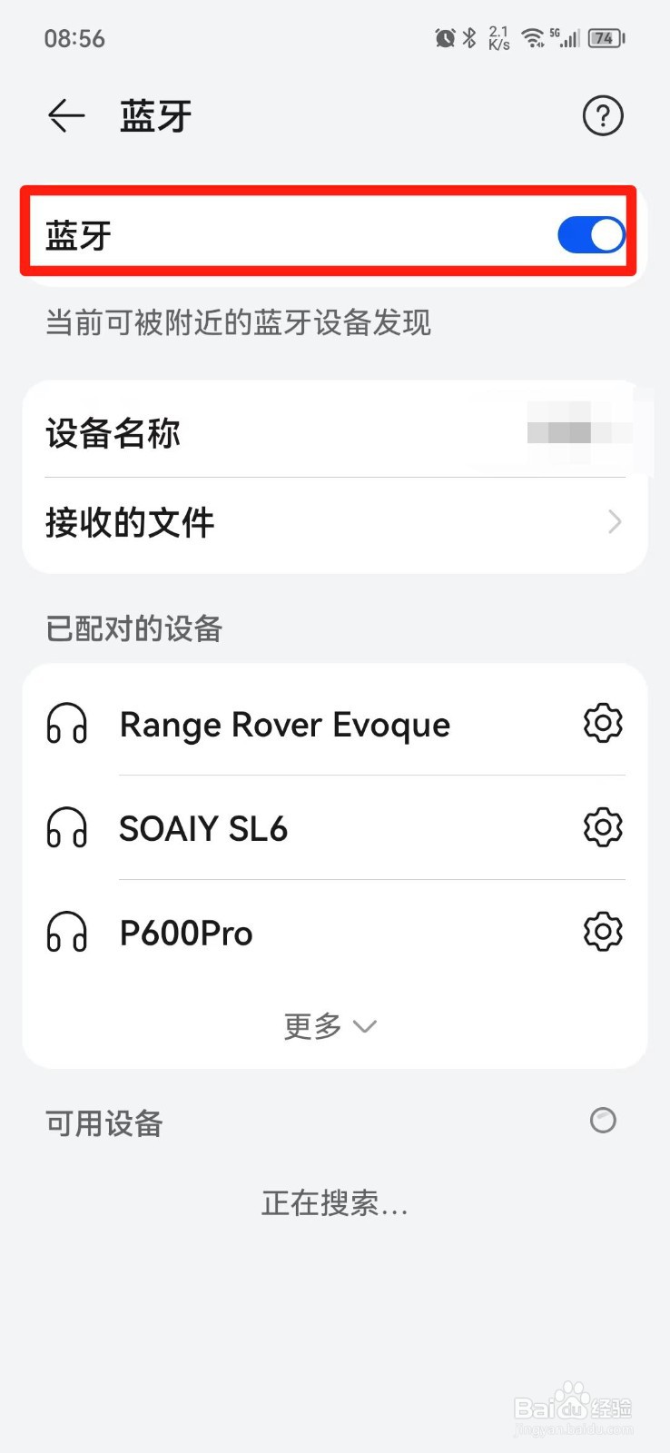 如何连接蓝牙耳机操作
