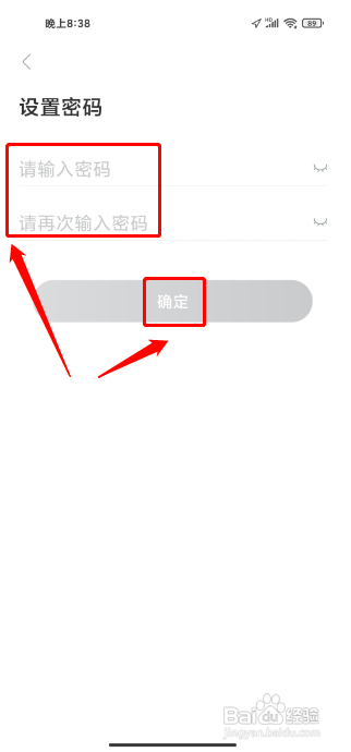 人人视频怎么设置密码