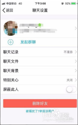 QQ聊天记录删除了怎么恢复