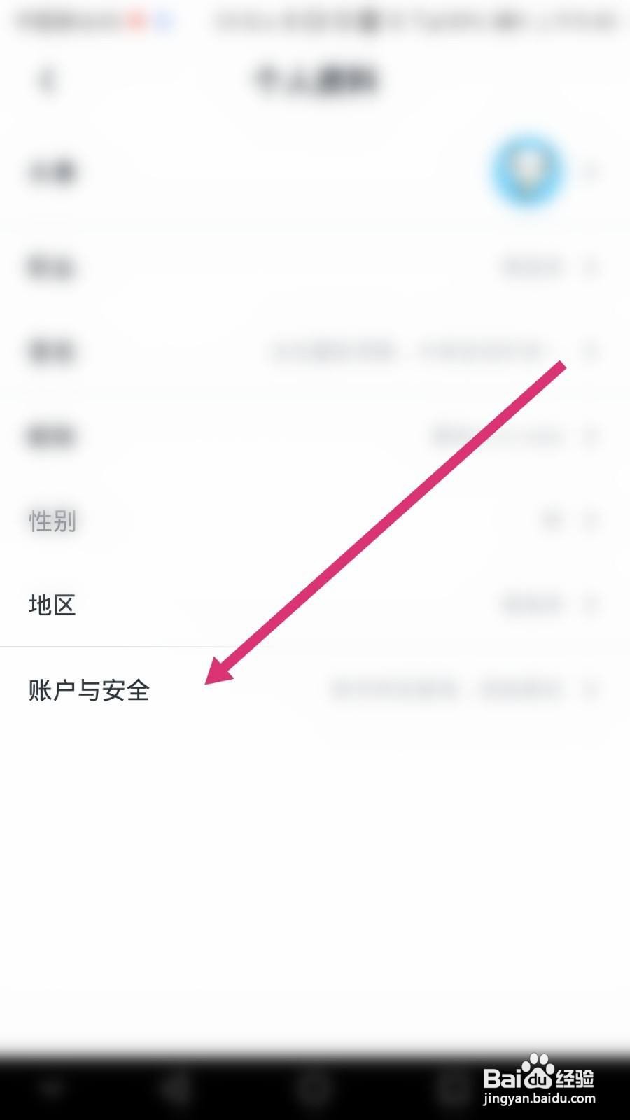 慕课网软件中如何修改密码?