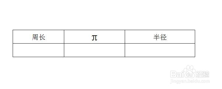 知道周长怎么算半径