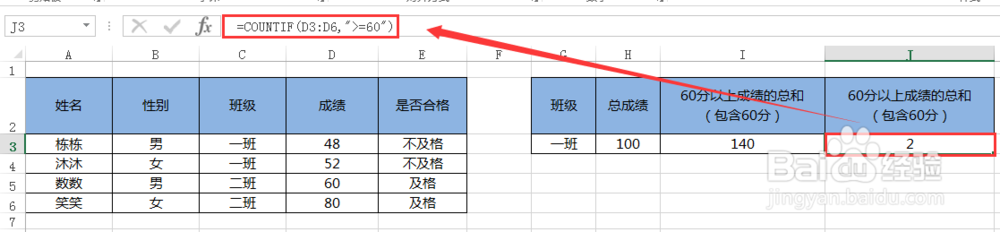 Excel函数教程—小清新版本