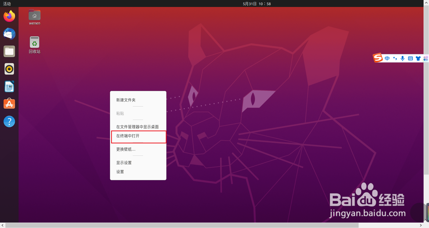 unbuntu怎样安装python3