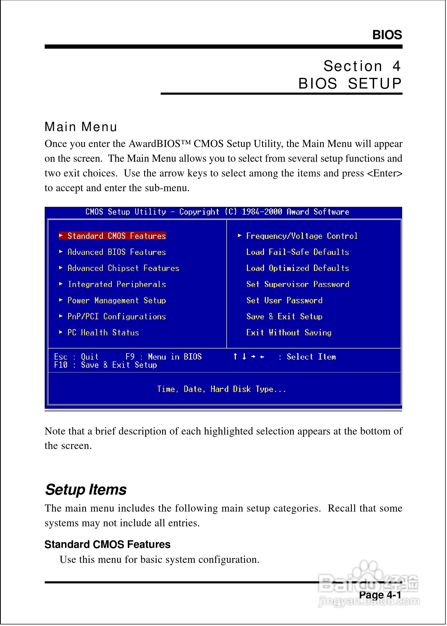 磐正EP-3ETM型主板说明书:[3]
