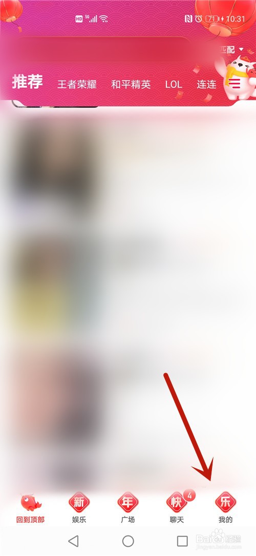 比心怎么修改密码