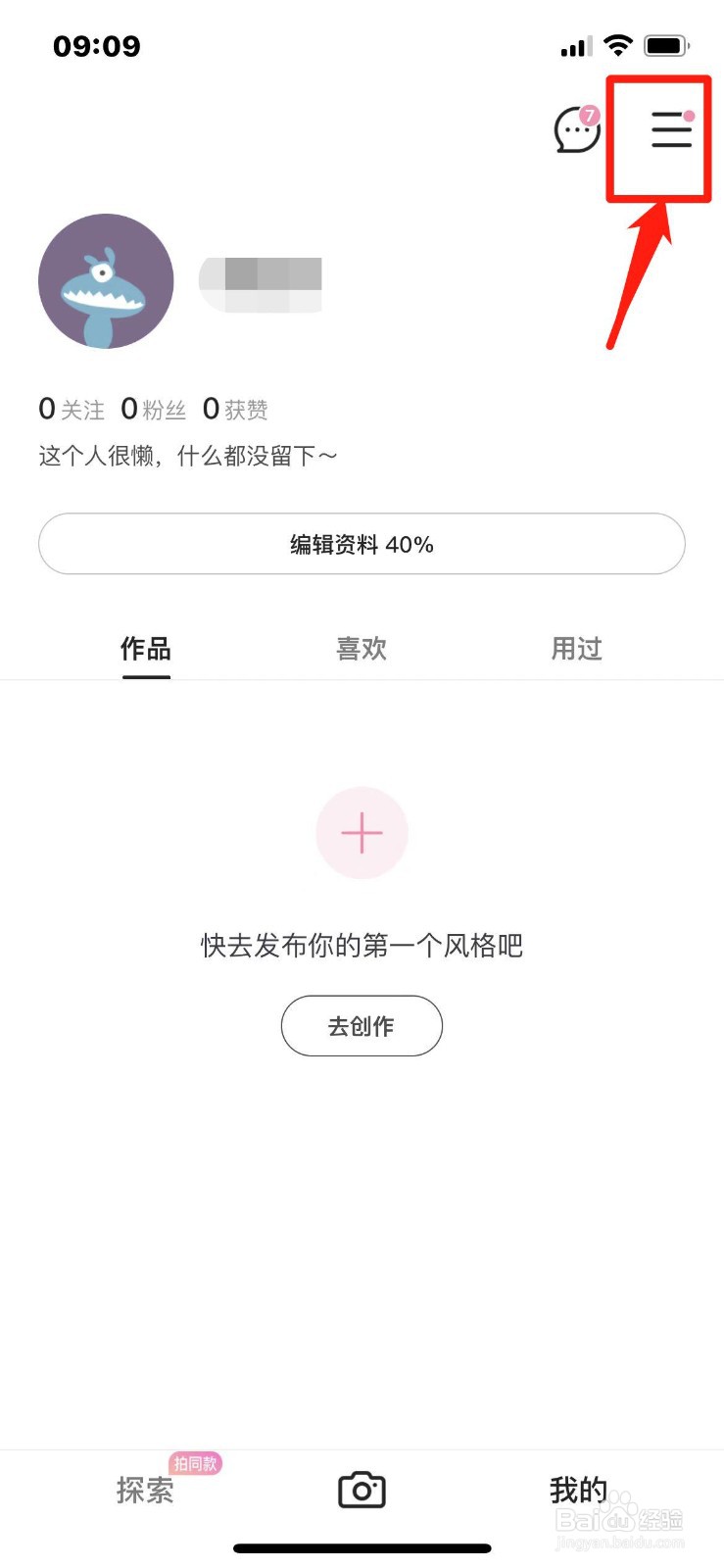 轻颜相机如何查看系统版本号