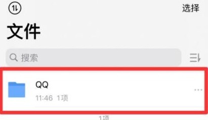 腾讯微云如何下载文件到手机