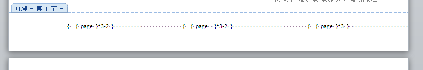 【MS Office使用技巧】Word设置左右页码