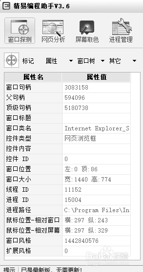 怎么知道广告窗口是哪个软件的
