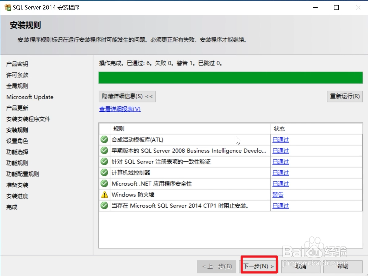 Aspen V12软件安装教程