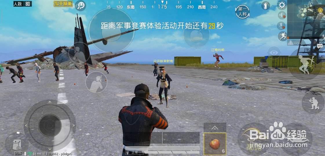 和平精英,有哪些模式