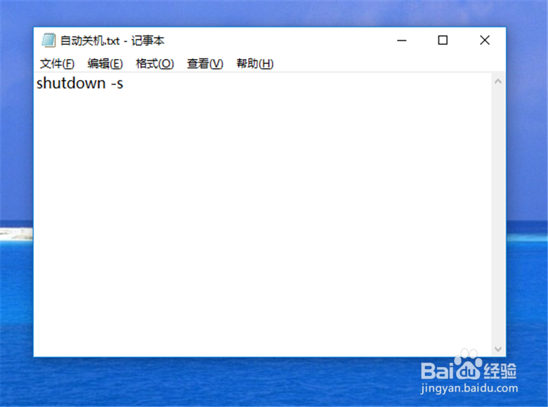 win10定时关机怎么设置