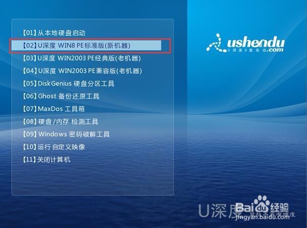 u深度启动u盘如何安装win7系统