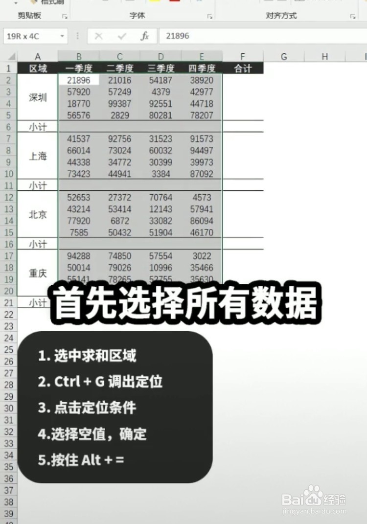 excel如何进行多表格快速求和呢