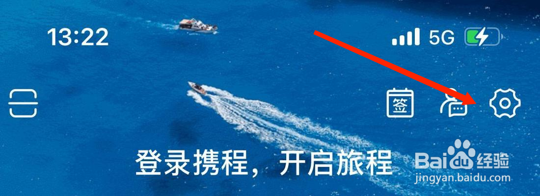 携程旅行使用移动网络改善内容浏览体验在哪设置