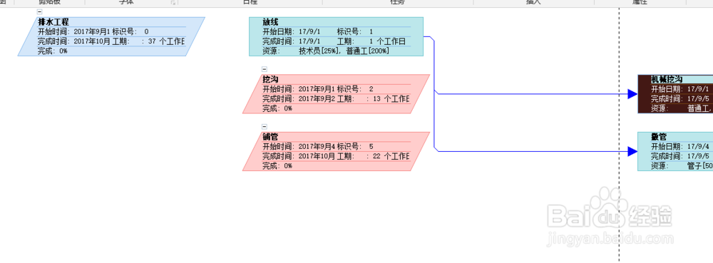 project2010作好的网络图怎么分页打印