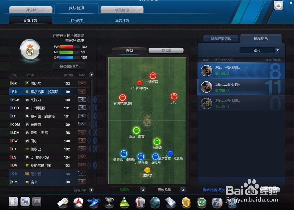 fifaonline4怎么强化球员