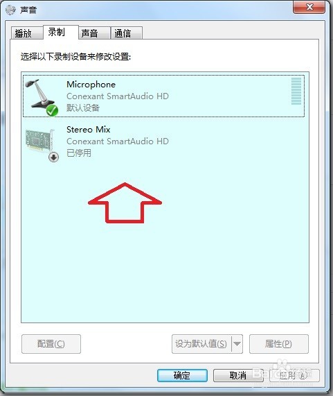 Windows 7 如何内录声音?