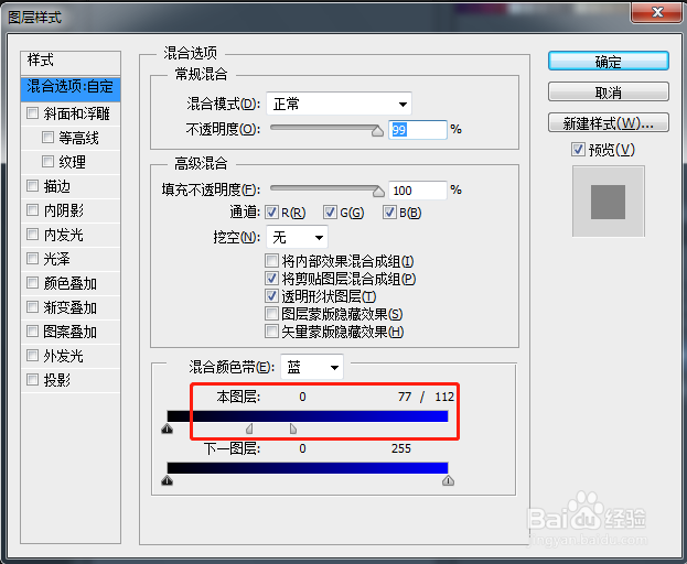 PS利用混合颜色带快速抠图