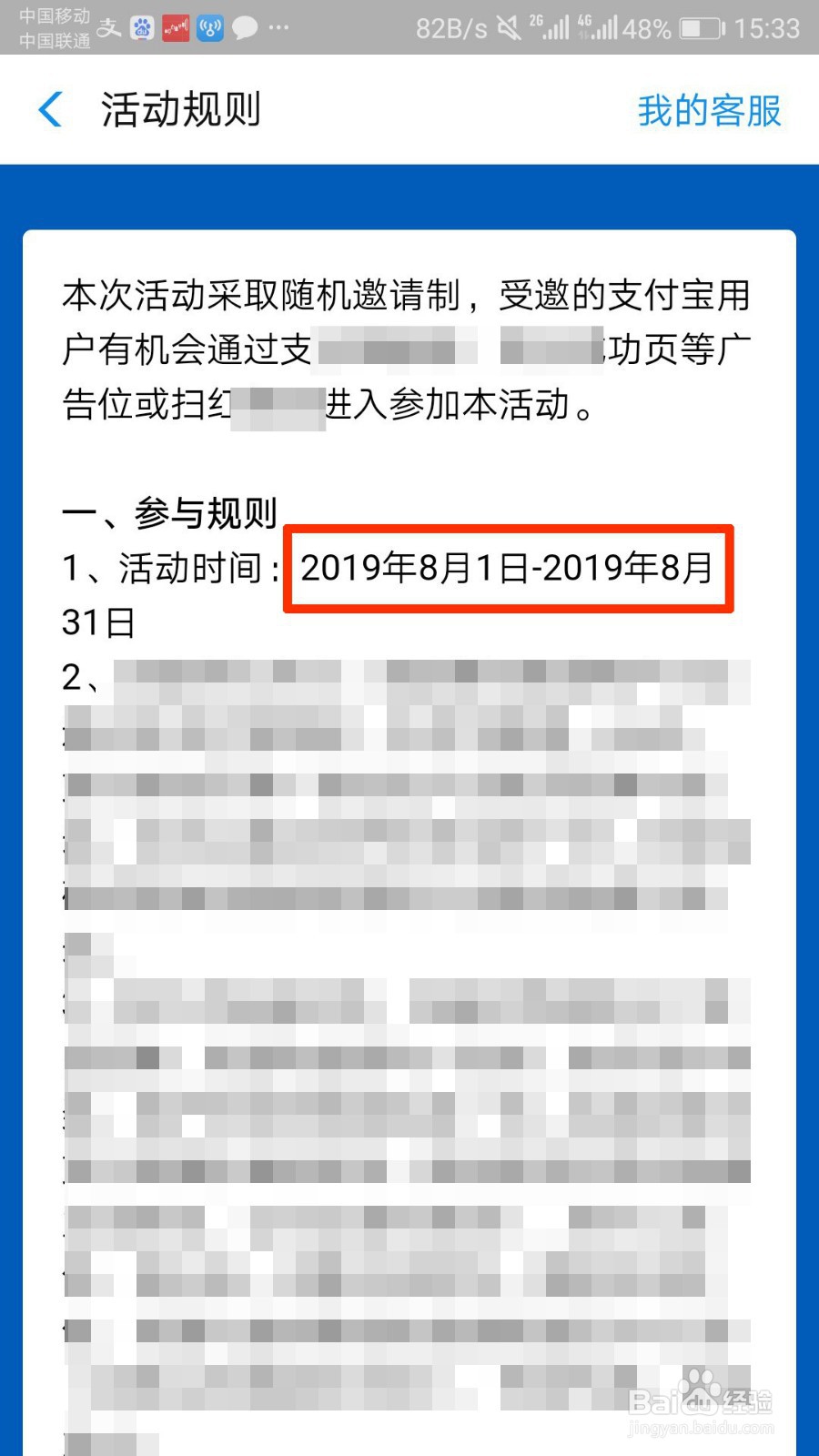 支付宝666抽奖在哪里,支付宝666抽奖怎么玩
