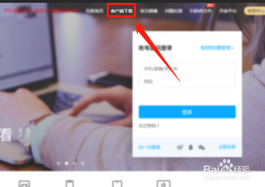 百度网盘怎么下载安装?