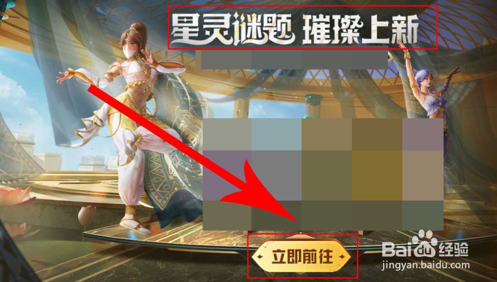 和平精英体验服资格怎么获得