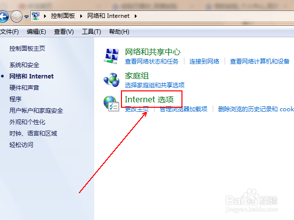 如何让IE浏览器阻止弹出窗口