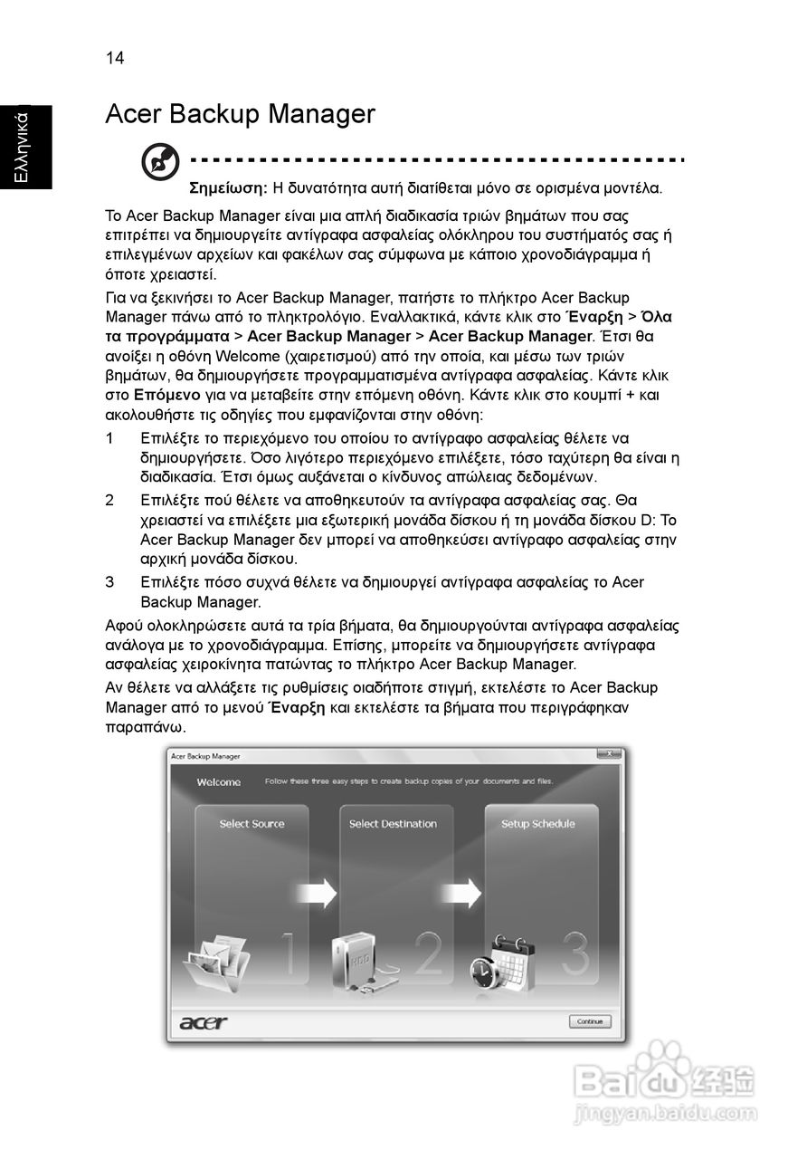 ACER宏基Aspire 5741ZG笔记本说明书:[179]