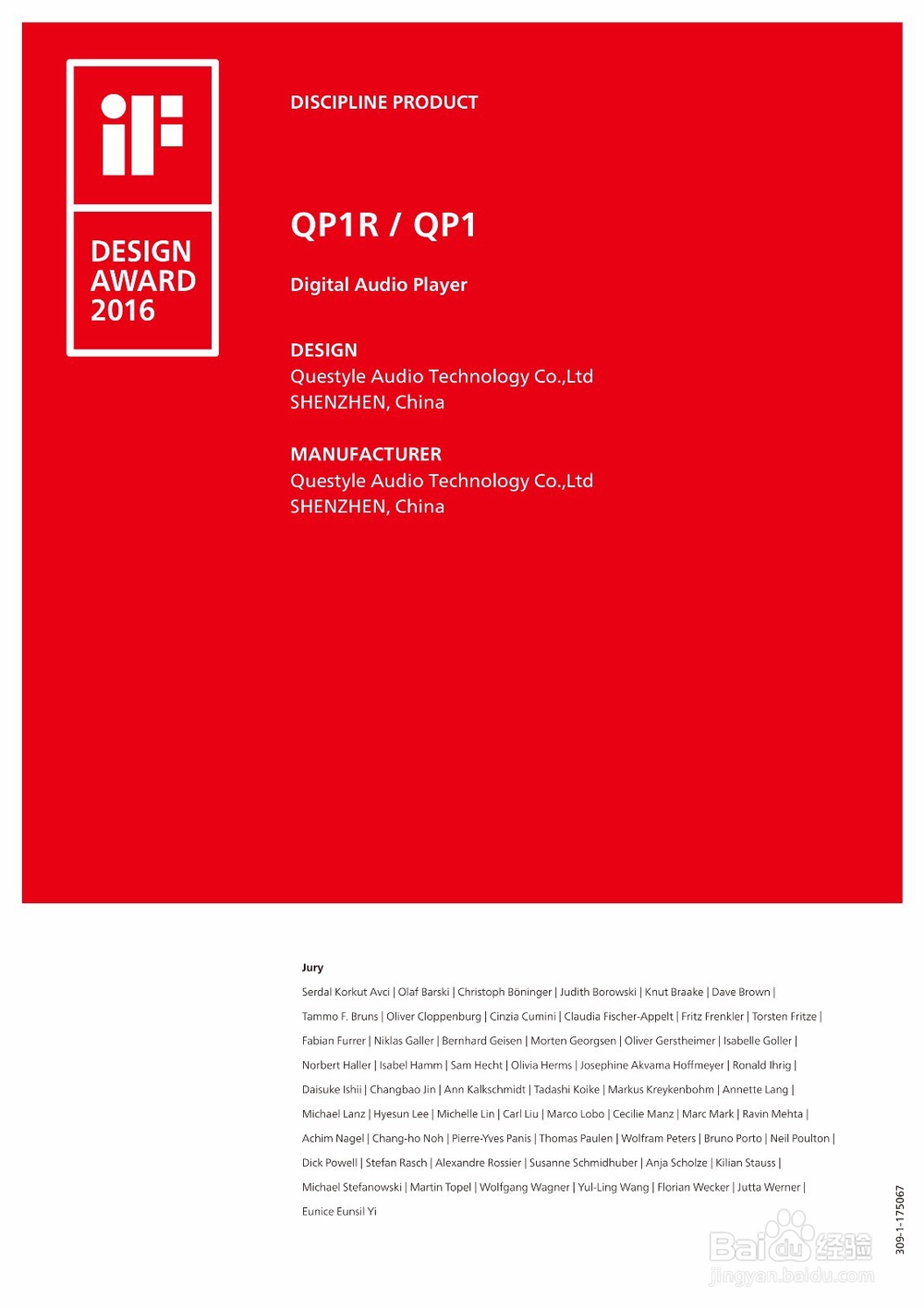 QP1R无损音乐播放器 评测