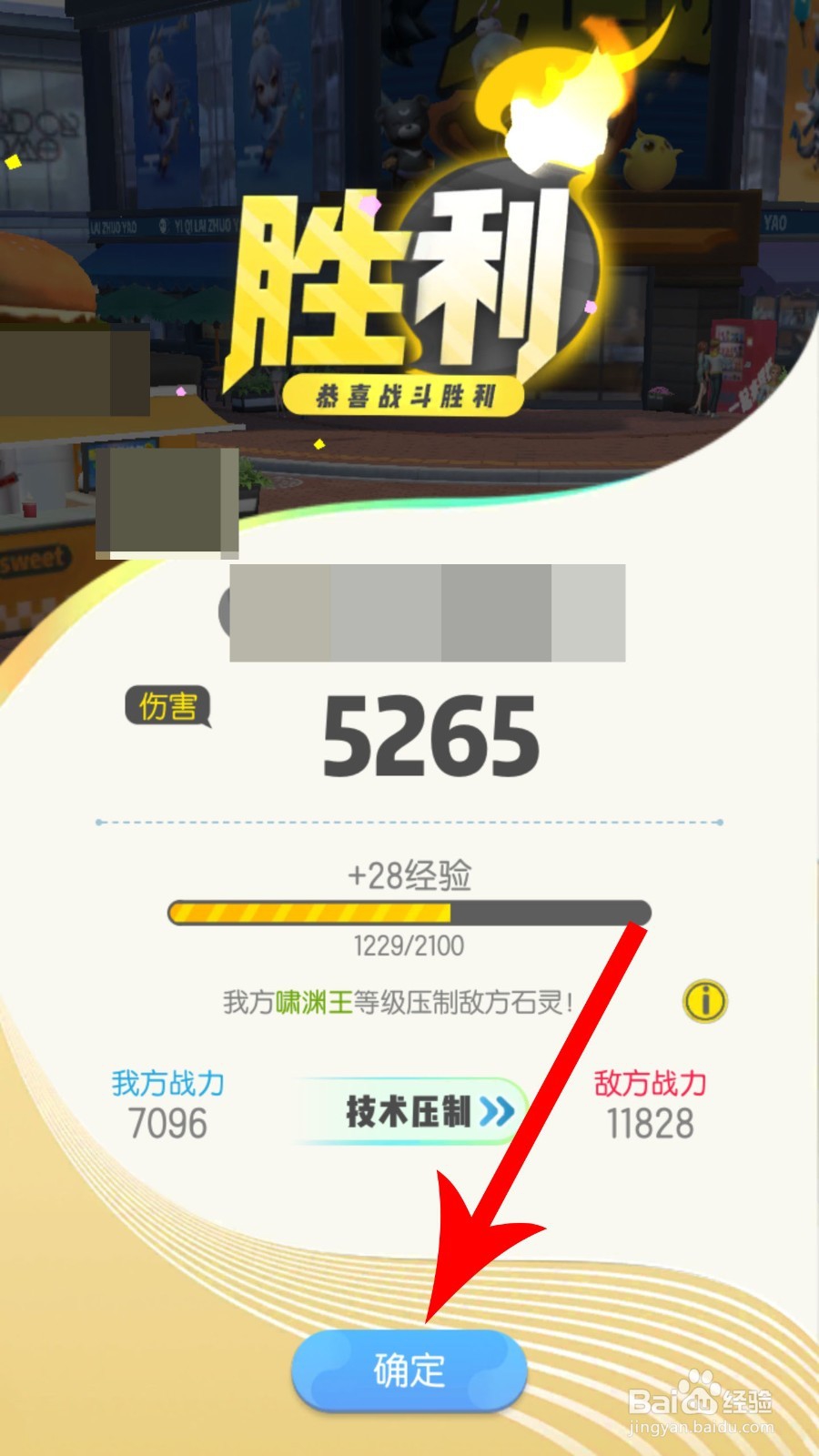 一起来捉妖怎么更换驻扎