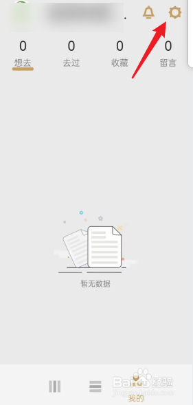 故宫展览APP在哪查看当前版本