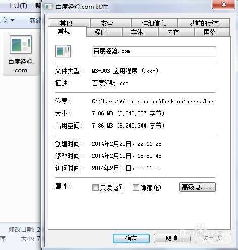 怎么查看网站访问记录