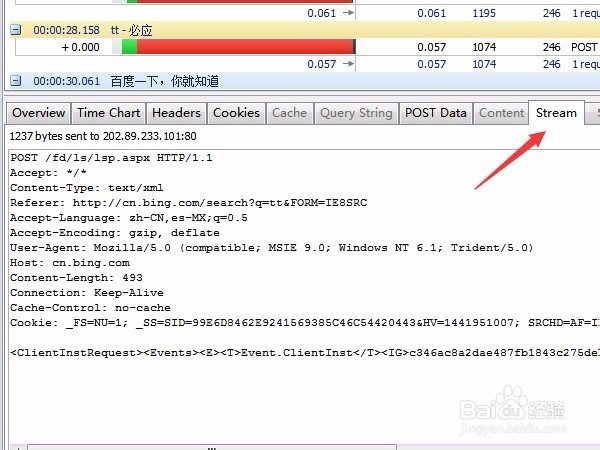 如何使用httpwatch进行抓包