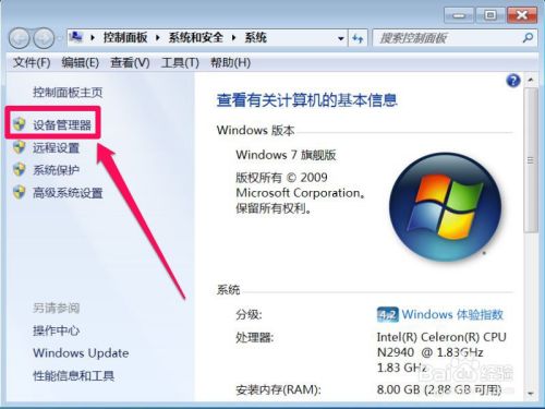 Win7网络图标上有个红叉，但又可以正常上网