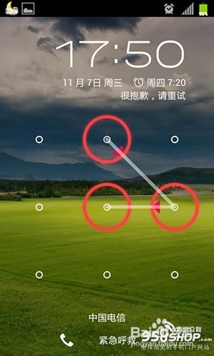 安卓手机锁屏图案不记得了怎么办