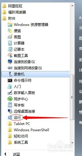 教你怎么查看自己电脑的IP