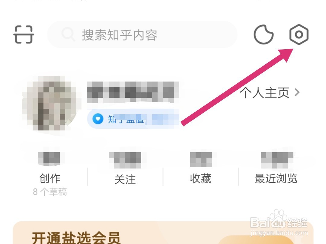 知乎有人关注了我如何设置提醒
