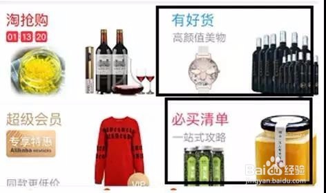 如何玩转内容营销之微淘