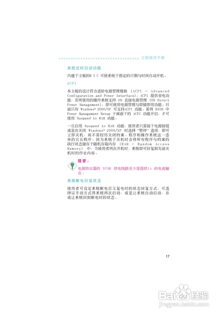 友通LANPARTY UT nF4-D型主板说明书:[2]