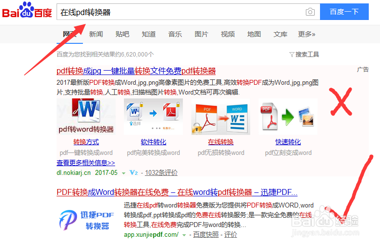 怎么把jpg转换成pdf在线转换