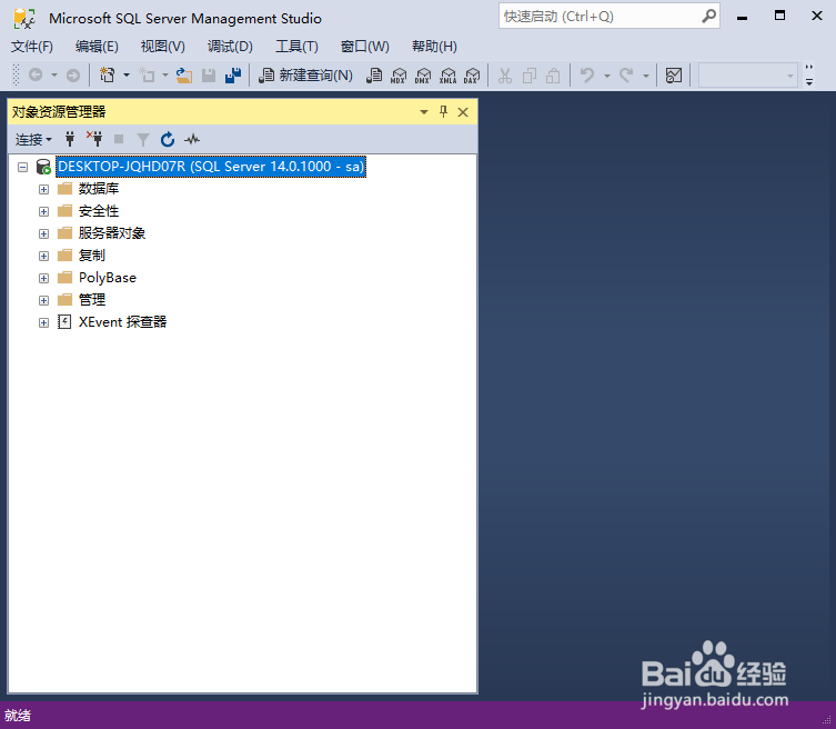 如何实现SQL SERVER数据库的安全管理