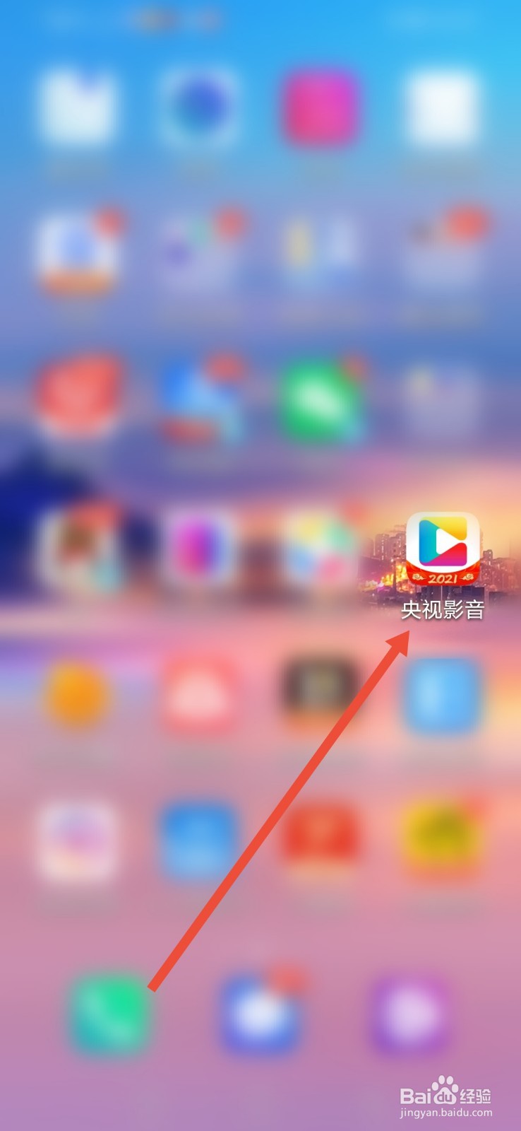 央视影音怎么删除播放记录