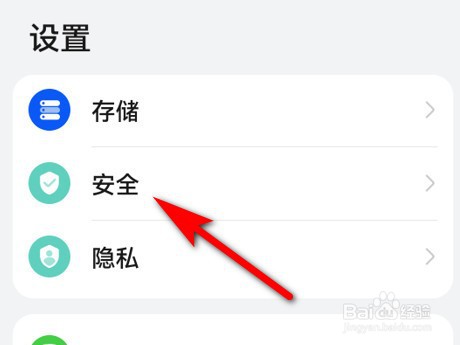 华为手机怎么设置SIM卡锁