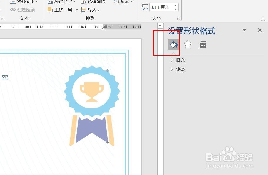 Word2016怎么样插入双括号呢