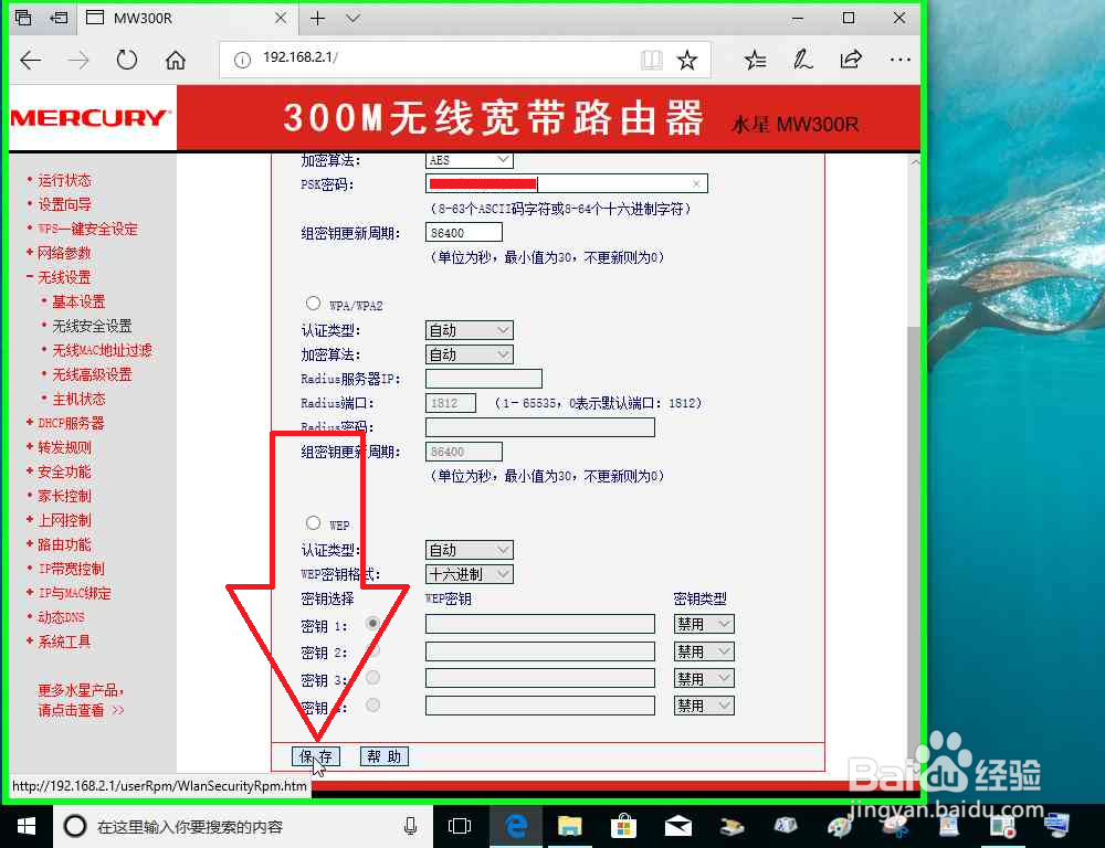 路由器作为副路由器之Wan接口连接的方法详解