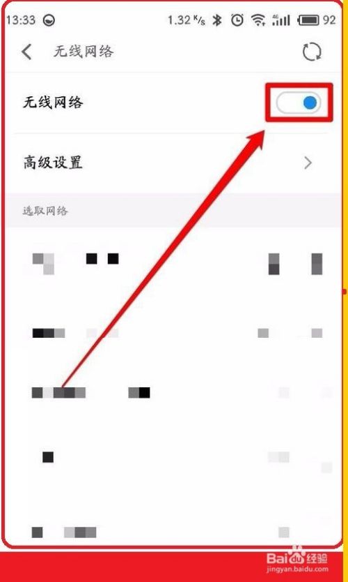 手机连不上wifi怎么办？？