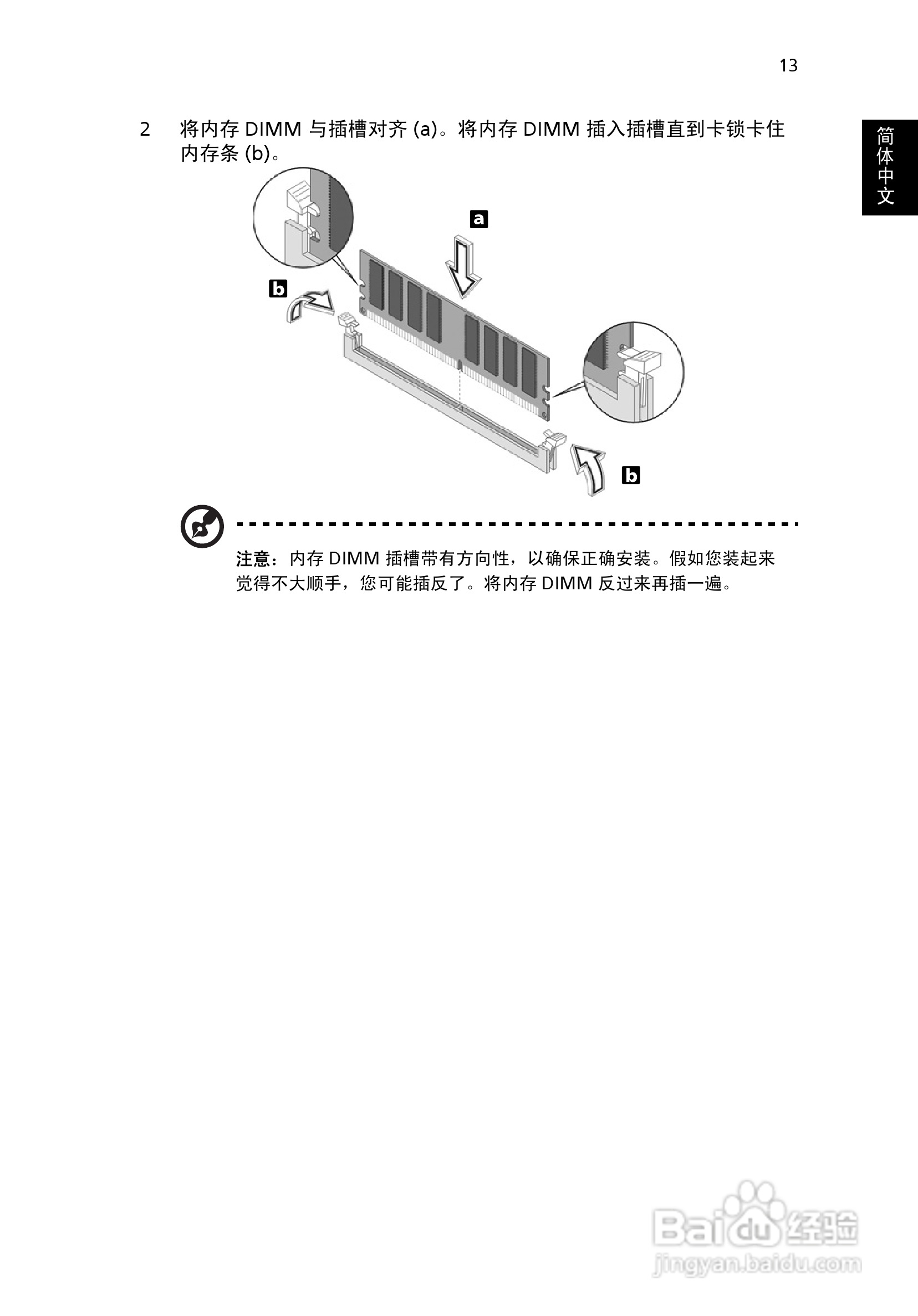 ACER宏基Veriton X498G计算机说明书:[3]