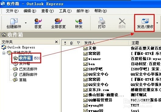 outlook express发邮件时出现用户名与密码