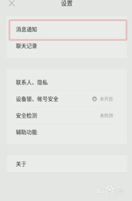 QQ撤回消息怎么查看已被撤回的消息？